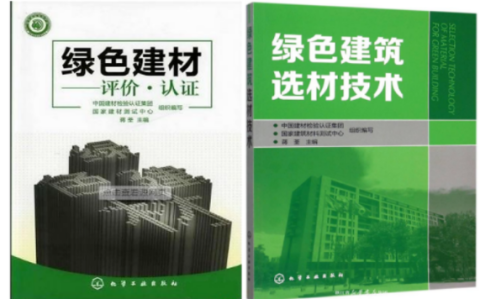 遵义防腐地坪公司参编《绿色建材评价 高固体分防腐蚀涂料》国家团体标准