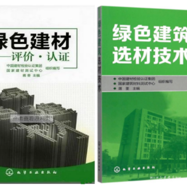 遵义防腐地坪公司参编《绿色建材评价 高固体分防腐蚀涂料》国家团体标准